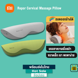 Xiaomi Youpin Repor เครื่องนวดคอไฟฟ้า Roller Chiropractic Massage Pillows  หมอนนวดคอประคบร้อน หมอนเพื่อสุขภาพ