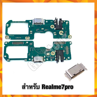 ชุดชาร์จ แพรชาร์จ Realme7pro ตูดชาร์ตเปล่า,แผงชาร์จ