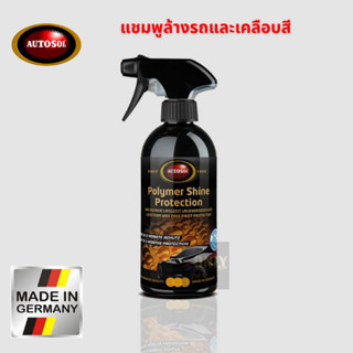 Autosol ผลิตภัณฑ์เคลือบสีรถยนต์โพลิเมอร์ไซน์ ออโต้โซล