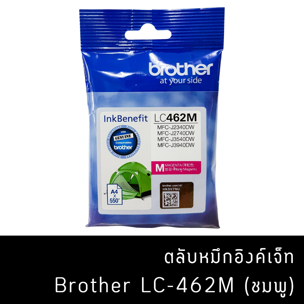 Brother LC462 M หมึกแท้ สำหรับเครื่องพิมพ์  Brother MFC-J2340DW /J2740DW /J3540DW /J3940DW