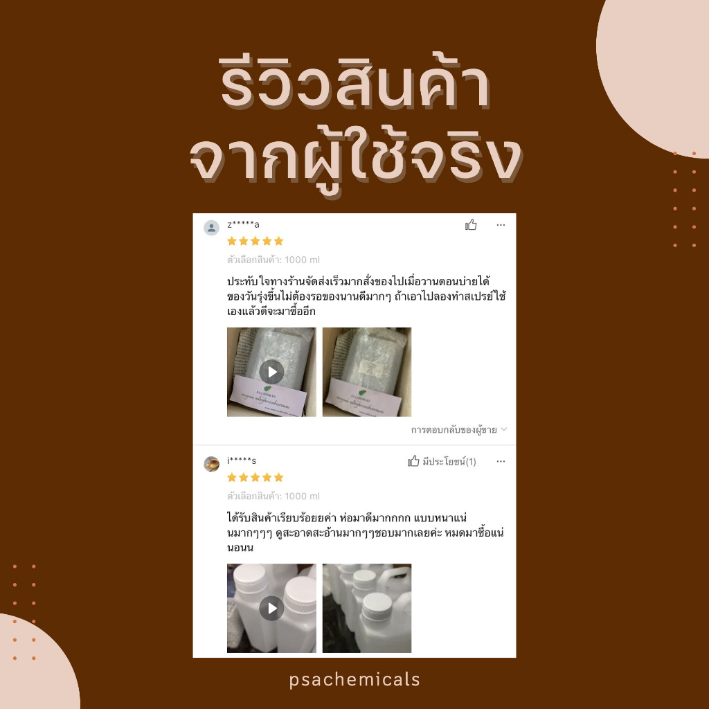 แอลกอฮอล์น้ำ 95% ไม่เจือจาง ไม่ใส่น้ำหอม ขนาด 1000 ml. Ethyl Alcohol 95% สีใส [พร้อมส่ง]