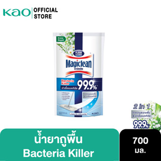 Magiclean Bacteria killer 700ml. มาจิคลีน แบคทีเรีย คิวเลอร์ 700 มล.