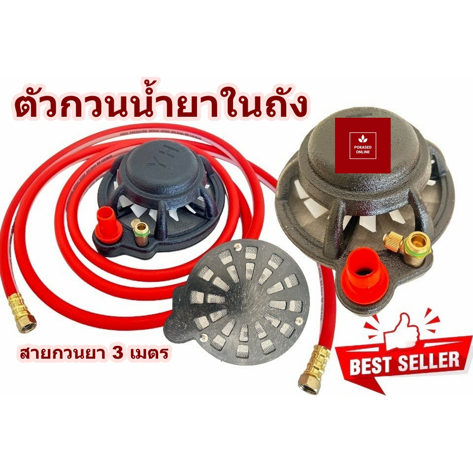 ตัวกวนน้ำยาในถัง ทั้งกวนและดูด + สายกวนน้ำยาหลายขนาด หลายตัวเลือก - รูปที่ 2