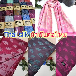 asia scarf#ผ้าพันคอไหมscarf silk ผ้าคลุมไหล่