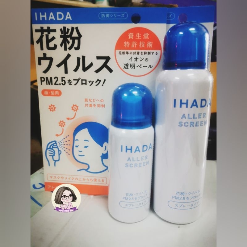 [ล็อตใหม่]​ Shiseido Ihada Aller Screen สเปรย์กันฝุ่นละอองเกสร PM2.5 ขนาด 100g.