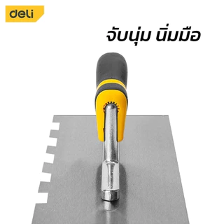 Deli เกรียงฉาบฝ้าแบบมีฟัน ขนาด 230 / 280 mm เกรียงหวี เกรียงขัดมัน เกรียงฉาบปูน Plastering Trowel