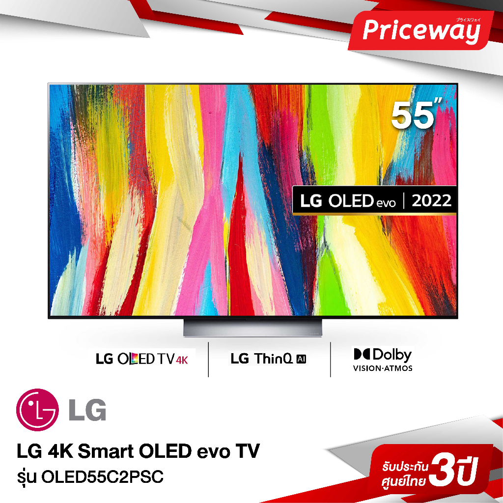 LG OLED 4K TV  55 นิ้ว  55C2  รุ่นOLED55C2PSC  [NEW 2022]