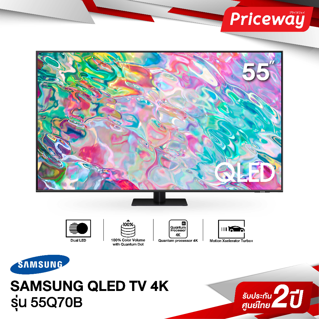 SAMSUNG QLED  4K SMART TV 55 นิ้ว 55Q70BA รุ่น QA55Q70BAKXXT  [ NEW 2022 ]