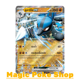 ลูคาริโอ EX 008 (PROMO) ต่อสู้ ชุด สการ์เล็ต &amp; ไวโอเล็ต การ์ดโปเกมอน (Pokemon Trading Card Game) ภาษาไทย svP-008