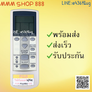 รีโมทแอร์ : ฟูจิซึ FUJITSU รหัส FUJI DJ ปุ่มเทา สินค้าพร้อมส่ง