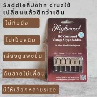 Saddle จาก Highwood GuitarParts  แซดเดิ้ล