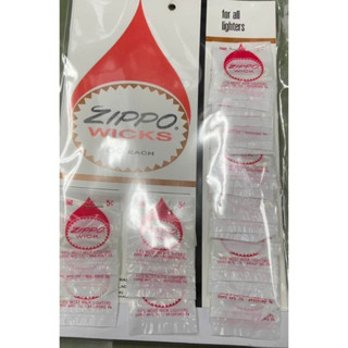 ไส้ไฟแช็ค Zippo wicks ใช้ได้กับไฟแช็คแบบมีไส้ทุกรุ่น ยกแพ็ค 24 เส้น