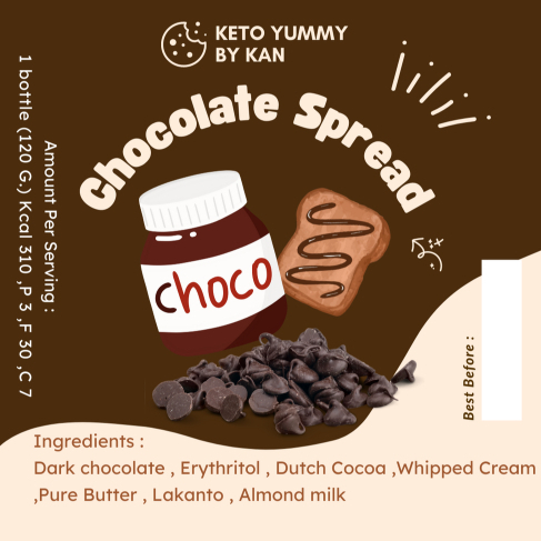 ซอสช็อคโกแลต คีโต Keto Chocolate Sauce เบาหวาน,เด็กแพ้กลูเตน ทานได้