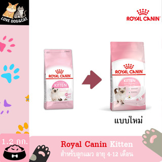 Royal canin Kitten 1.2 kg.