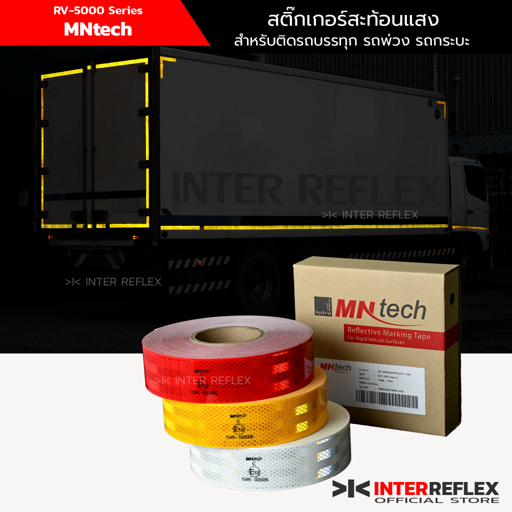 สติ๊กเกอร์สะท้อนแสง MNtech ผ่านมาตรฐานขนส่ง ของแท้มีขอบกันน้ำ รุ่นใหม่ กว้าง 54 มม ยาว 50 เมตร