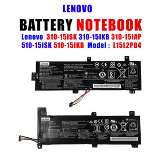 รอ10วัน Lenovo รุ่น L15L2PB2 แบต Lenovo 310-14ISK,310-14IBK,310-14IKB,510-15IKB,510-151KB(L15M2PB2,L15C2PB4,L15C2PB4 ORG