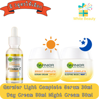 Garnier Bright Complete Serum / Day / Night cream การ์นิเย่ ไลท์ คอมพลีท บูสเตอร์ เซรั่ม / เดย์ / ไนท์ครีม