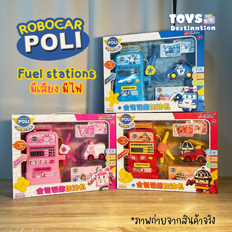 พร้อมส่งในไทย ของเล่นจำลอง Robocar Poli B2104014