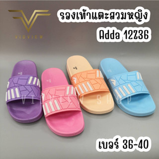 VIDVIEW !!ลดสนั่น!! รองเท้าแตะผู้หญิง Adda 12Z36 เบอร์ 36-40 รองเท้าแตะ รองเท้าผู้หญิง รองเท้าแตะสวม รองเท้าแฟชั่นหญิง