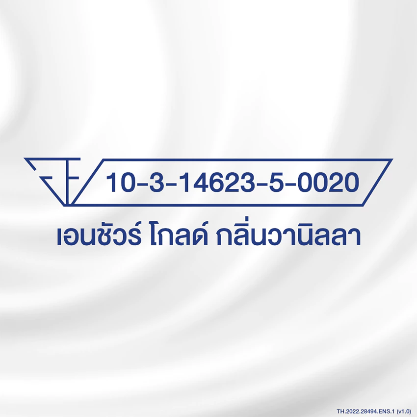 เอนชัวร์ โกลด์ อาหารเสริม สำหรับผู้ใหญ่ กลิ่นธัญพืช 1480 กรัม ENSURE GOLD WHEAT 1480 G thumbnail 9