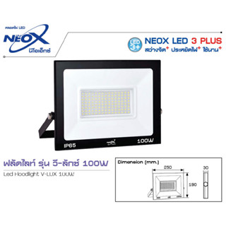 NNP-012-NEOX NNP ฟลัดไลท์ วีลักซ์ เดย์ไลท์ ป้องกันไฟกระชาก 400V 100W 10000 ออกใบกำกับภาษีได้