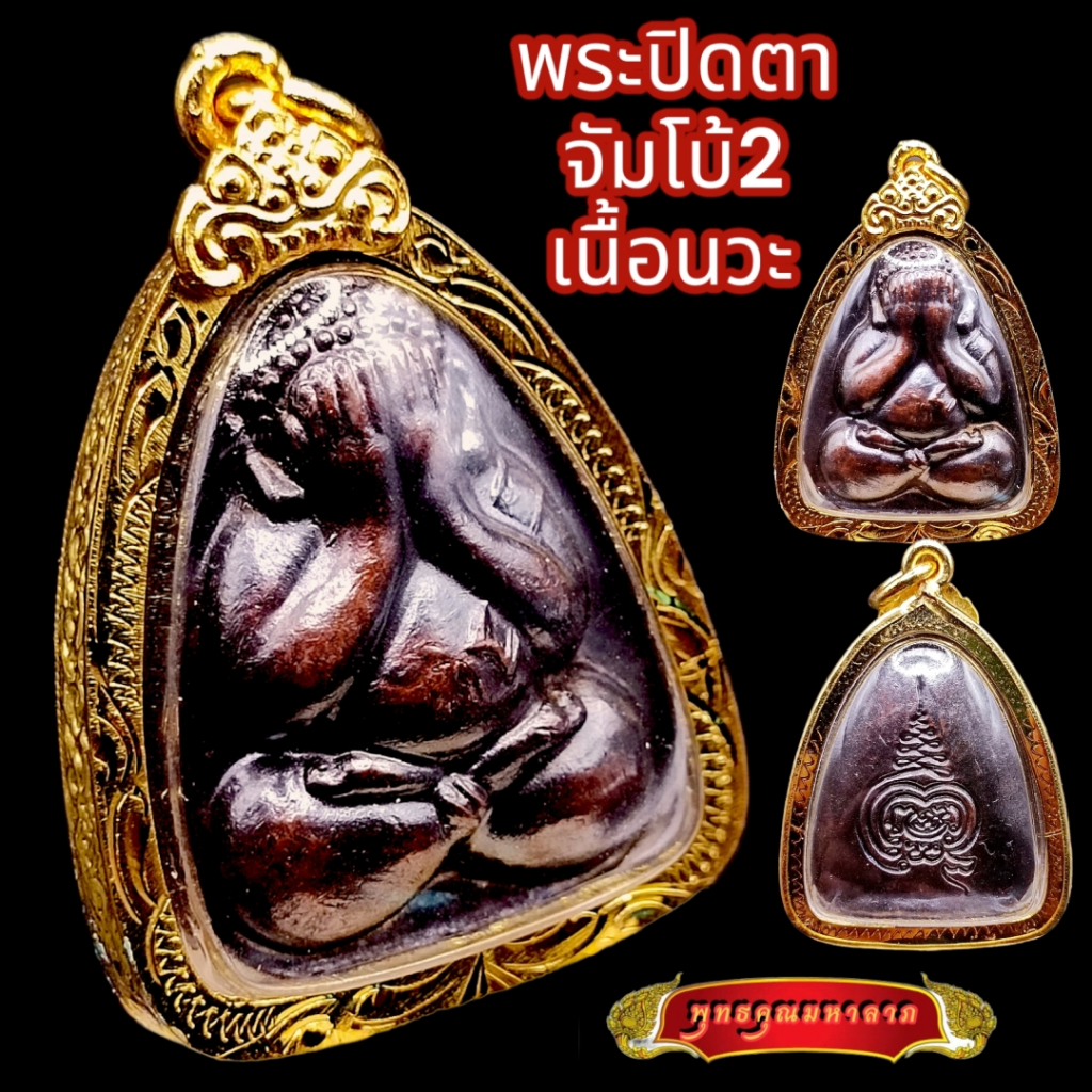 K861 !!!ศักดิ์สิทธิ์มากครับ!!! จี้พระ พระปิดตา จัมโบ้ หลัง ยันต์ ยกซุ้ม หลวงพ่อแพ วัดพิกุลทอง เนื้อนวะ กรอบพระ ทองไมครอน