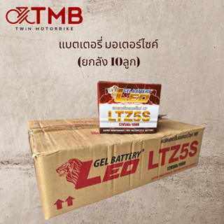 แบตเตอรี่มอเตอร์ไซค์ แบตแห้ง (LEO) VTZ5S 12V ใส่รุ่น CLICK, SCOOPY-I ,WAVE-110I,SONIC,WAVE-125