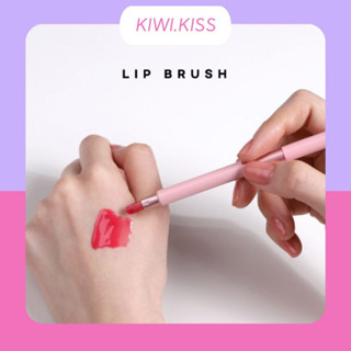 KIWI.KISS l AOU LIP BRUSH