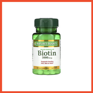 ไบโอติน Natures Bounty, Biotin, 5,000 mcg, 60 Quick Dissolve Tablets