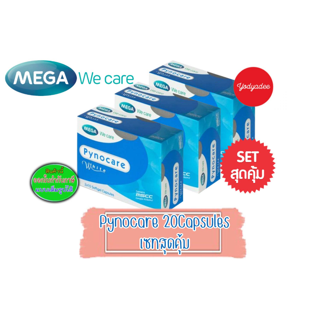 MEGA WE CARE PYNOCARE แพ็ค 3กล่อง (กล่อง20 แค็ปซูล) exp10/2025