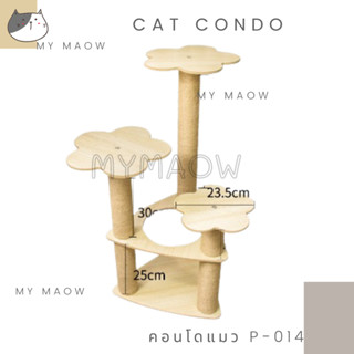 MM CAT // คอนโดแมว คอนโดแมวแบบไม้ บ้านแมว คอนโดP-014