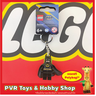 Lego Keyring Batman DC พวงกุญแจ เลโก้ แบทแมน ของแท้ มือหนึ่ง พร้อมจัดส่ง