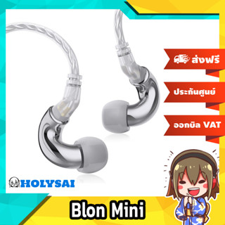 Blon Mini หูฟัง 1 ไดรเวอร์ Dynamic ประกันศูนย์ไทย