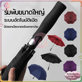 ร่มพับขนาดใหญ่ ร่ม uv ร่มพับ  ร่มกันแดด ร่มกันUVกันแดด กันฝน มีให้เลือก 4 สี แข็งแรง ทนทาน