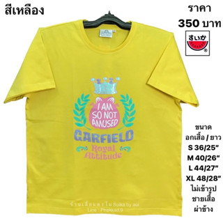 เสื้อยืดแตงโมลายลิขสิทธิ์