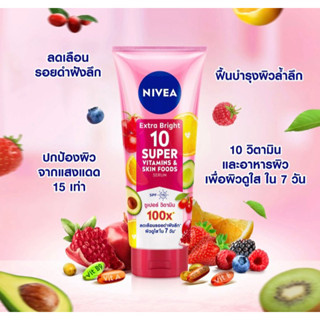 320ml. NIVEA EXTRA BRIGHT 10 SUPER VITAMINS&amp;SKIN FOODS SERUM นีเวีย เอ็กซ์ตร้าไบร์ท 10 ซูเปอร์ วิตามิน&amp;สกิน ฟู้ด เซรั่ม