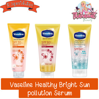 Vaseline Healthy Bright Sun pollution Serum วาสลีน เฮลธี้ ไบรท์ ซัน+ โพลูชั่น โพรเทคชั่น