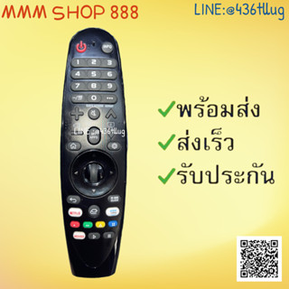 รีโมทรุ่น :แอลจี LG รหัส MR201 สินค้าพร้อมส่ง