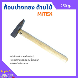 ค้อนช่างทอง ด้ามไม้ สีน้ำตาล MITEX ขนาด 250g.