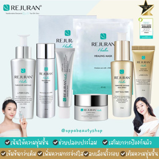 แท้/พร้อมส่ง Rejuran Healer Nutritive Cream 50mL / Turnover Ampoule 30 ml. Healer Turnover Ampoule Dual Effect