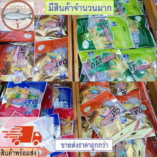 ล่าเถียว MD ขนมแท่งหนึบทรงเครื่องรสหม่าล่า M&D เอ็ม&ดี 12 ซอง x 26 กรัม