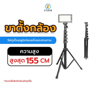 ขาตั้งกล้อง Kingjoy FL019 Tripod Selfiestick for Camera &amp; Smartphone ขาตั้งกล้องถ่ายรูป ขาตั้งกล้องมือถือ ไม้เซลฟี่ ปรับระดับสูงต่ำได้ ขนาดกะทัดรัด พกพาสะดวก คุณภาพสูง ขาตั้งกล้องมือถือพกพา ขาตั้งกล้องโทรศัพท์ ขาตั้งกล้องไลฟ์สด ขาตั้งกล้อง DSLR Mirrorless