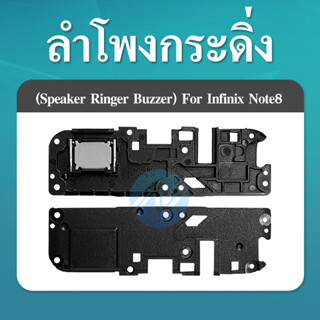 ลำโพงกระดิ่ง infinix infinix Note 8 Speaker Ringer Buzzer for infinix Note8