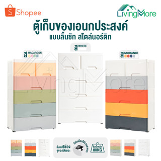 InnHome ตู้เก็บของเอนกประสงค์ ตู้ลิ้นชักพลาสติก ลิ้นชักเก็บของ 5ชั้น6ช่อง พร้อมล้อเลื่อน รองรับน้ำหนักถึง 80KG รุ่น 5205