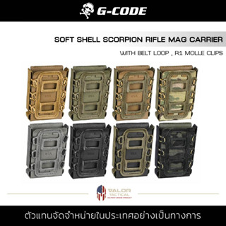 G-Code - Soft Shell Scorpion Rifle Mag Carrier + Belt loop ,  R1 Molle Clips ซองโทรศัพท์ ซองแม็กระสุนปืน ซองติดเข็มขัด