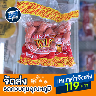 ไส้กรอกแดง ตรา WF แพ็ค 1 กิโลกรัม