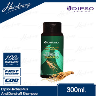 Dipso ดิ๊พโซ่ Herbal Plus Anti Dandruff Shampoo 300ml. เฮอร์เบิ้ล พลัส แอนตี้ แดนดรัฟ แชมพูลดผมร่วง ขจัดรังแค