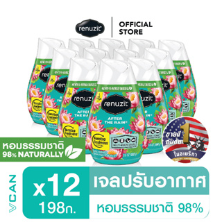 Renuzit After The Rain  รีนูซิต เจลปรับอากาศ กลิ่นอาฟเตอร์เดอะเรน 198 กรัม (ยกลัง12 ชิ้น)