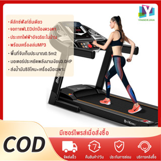 YINGERJIAN Treadmill ปิดเสียง ลู่วิ่งไฟฟ้า 2022 ลู่วิ่งออกกำลังกาย Motorized Treadmill 2.5 HP รุ่น เครื่องออกกำลังกาย