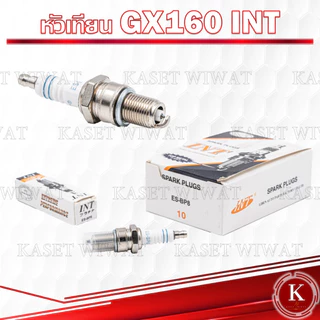 หัวเทียน เครื่องตัดหญ้า INT เครื่องพ่นยา 2จังหวะ 3จังหวะ TD40 411 GX35 UT31 3WF GX160 G200 MAKITA มากีต้า